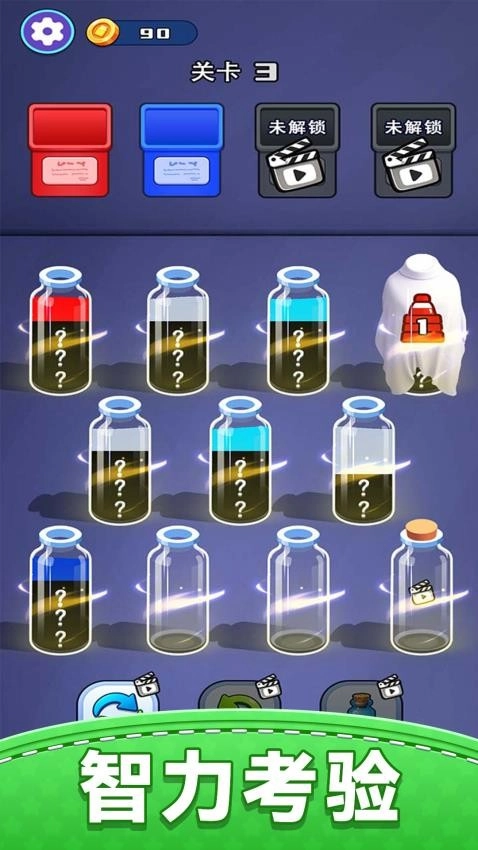 解压水排序游戏