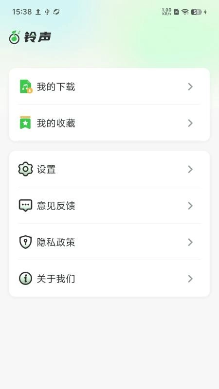 个性铃声宝库最新版图2