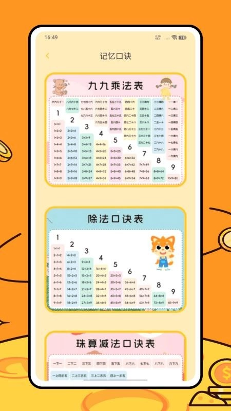 幼儿园数学最新版图3
