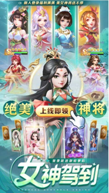 三国我是主公九游版图3