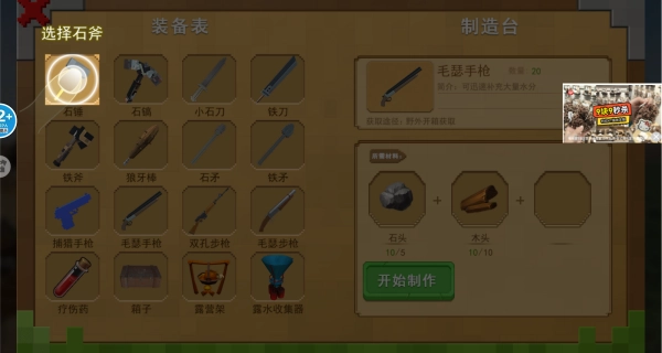 无限沙盒3D截图3