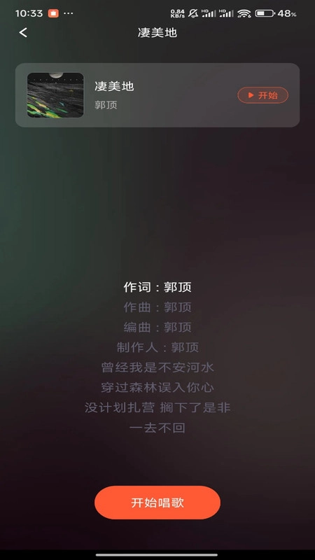 全民唱k多多图3