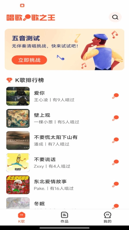 全民唱k多多图4