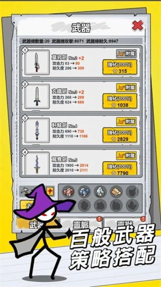 纸上王者免广告不减反增