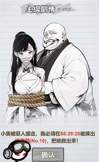 纸上王者免广告不减反增