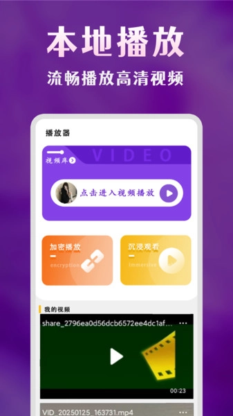青花视频播放器