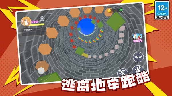 逃离地牢跑酷图4