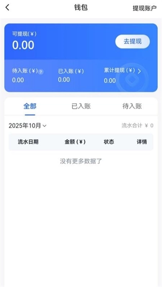 呼我出行接送机版图4