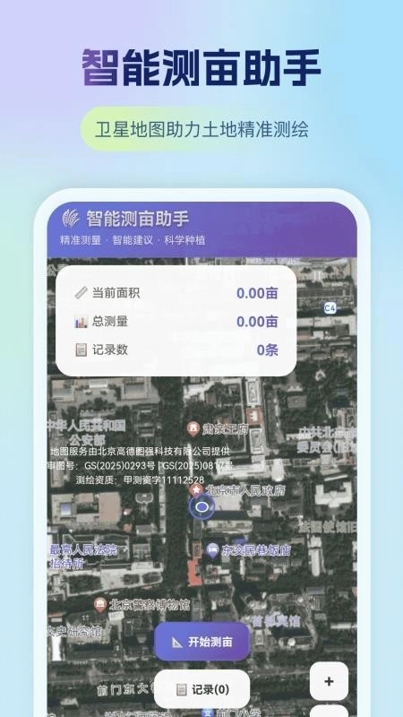 天域高清卫星地图