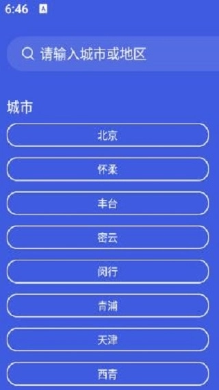 风语天行
