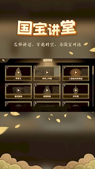 妙懂历史安卓版图4