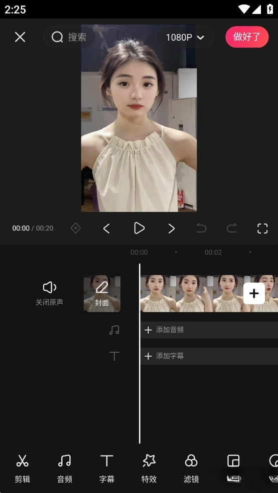 快影解锁图3