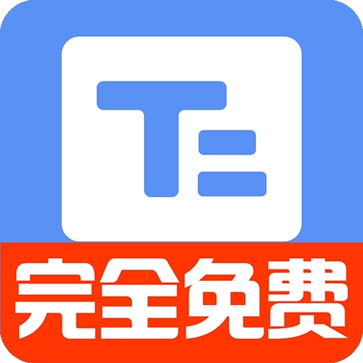 小白提词器手机版