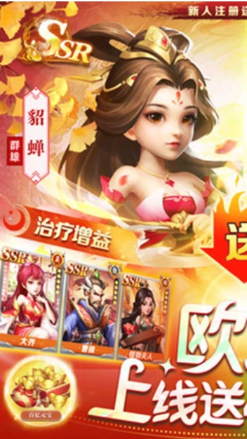 三国我是主公九游版图1