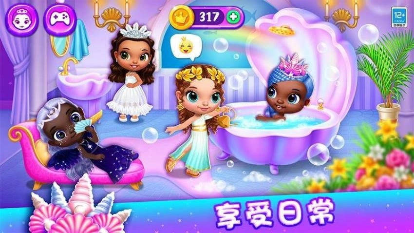公主的魔法城堡游戏(2)