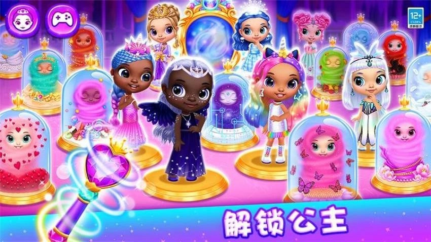 公主的魔法城堡游戏(4)