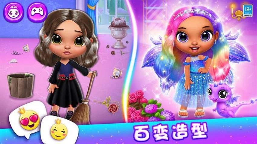 公主的魔法城堡游戏(1)