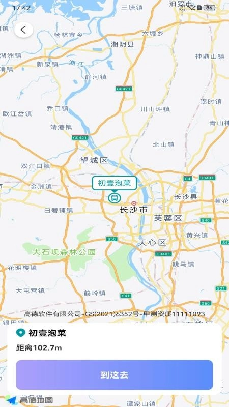 公交地铁路线通手机版