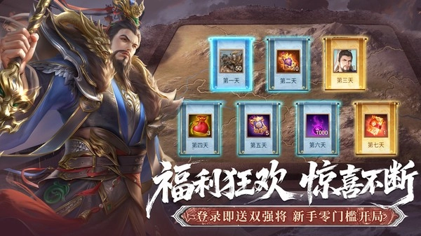 朕的江山vivo版图3