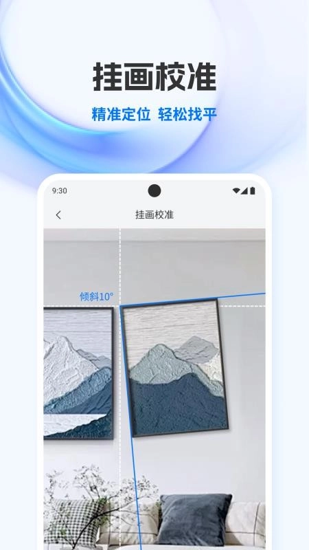 Smart尺子测量仪