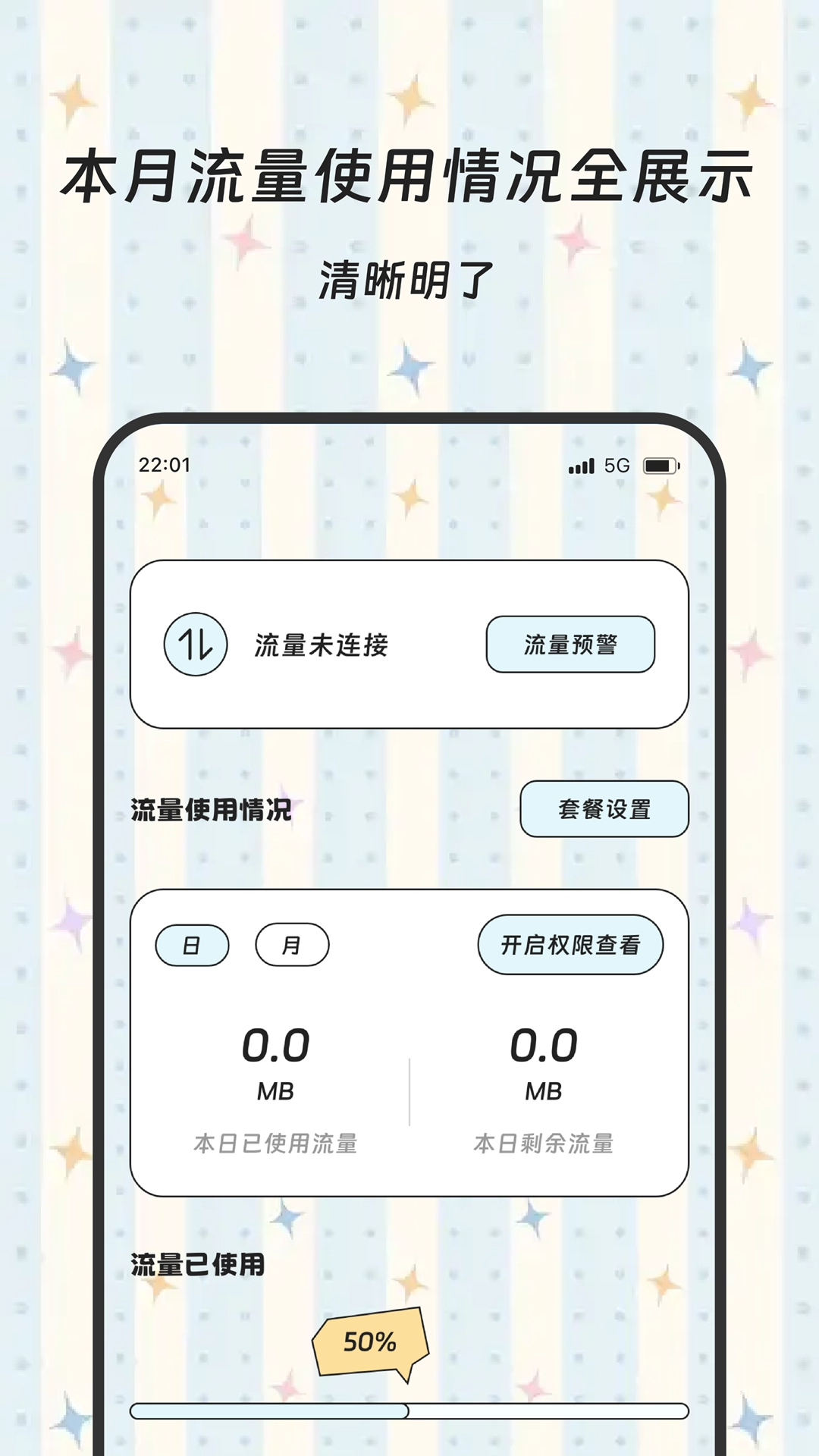 积米流量精灵站