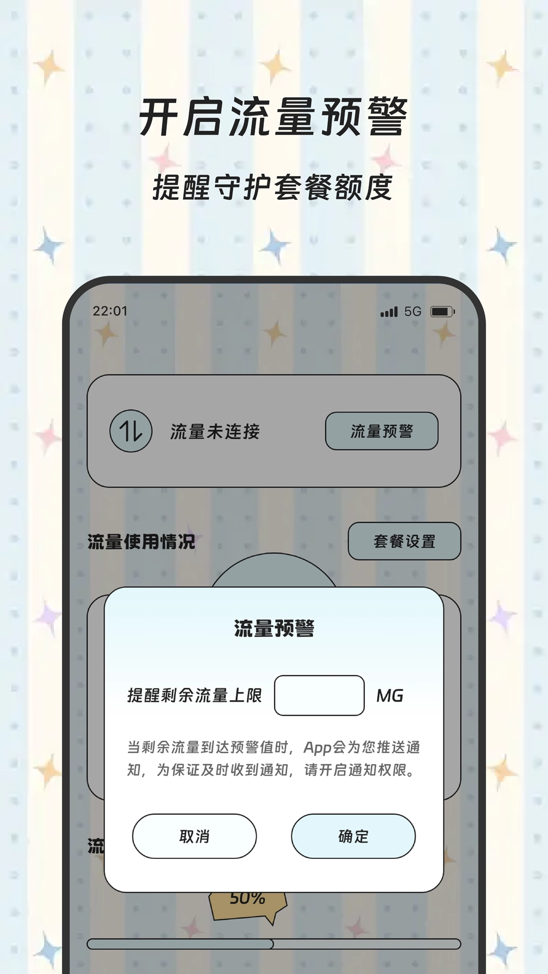积米流量精灵站