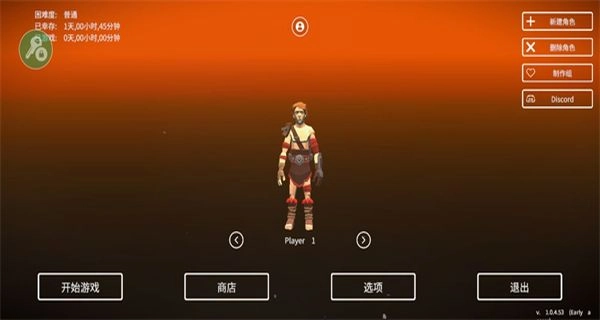 死亡荒地生存中文版图4