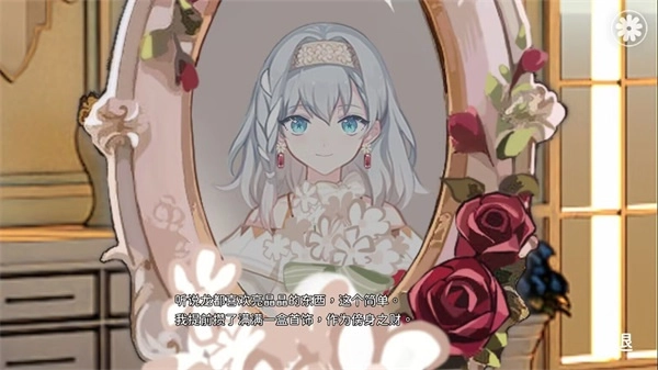 灾厄黑龙与谎言公主正式版图3