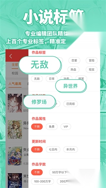 菠萝包轻小说手机版图4