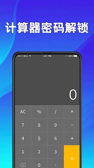 私密空间安卓版v30.3.0806.4012