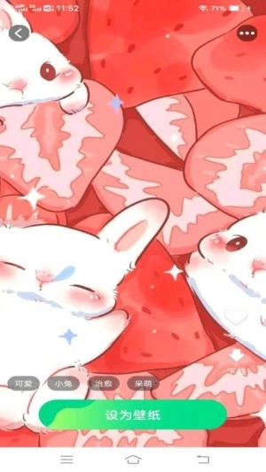 天天免费换壁纸最新版图3