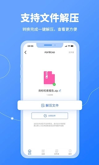 CAD转换器图1