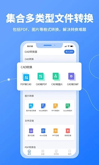 CAD转换器图2