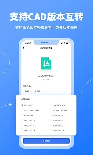CAD转换器图3
