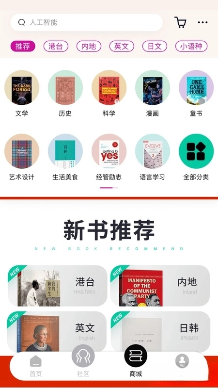 墨库图书(2)