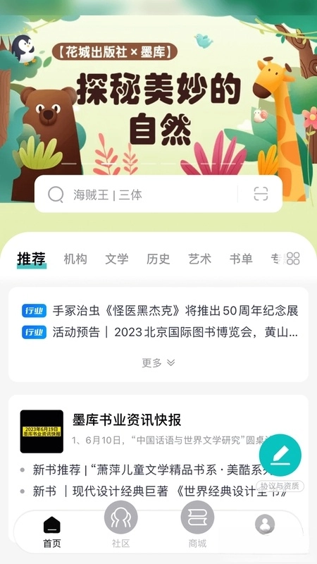 墨库图书(5)