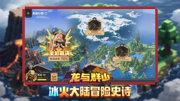 我的世界小米版