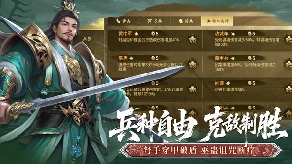 朕的江山vivo版图4