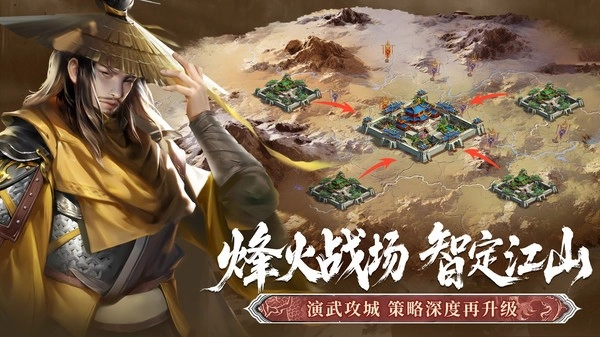 朕的江山vivo版图5