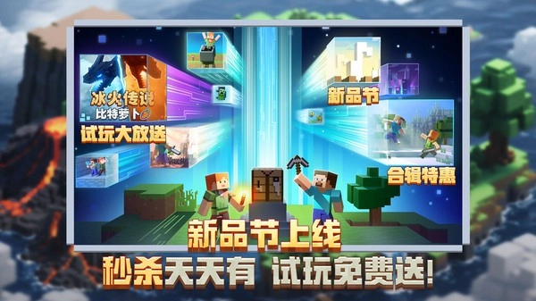 我的世界小米版