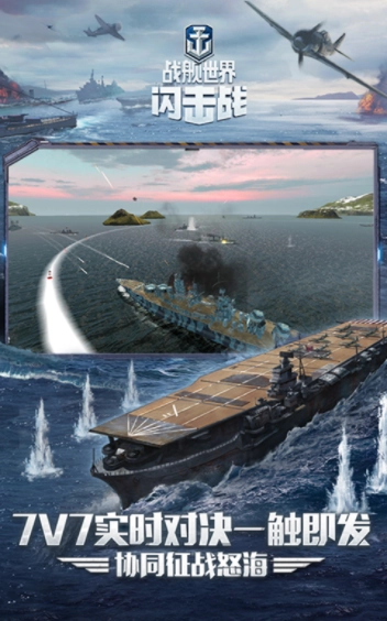 战舰世界闪击战小米版(1)