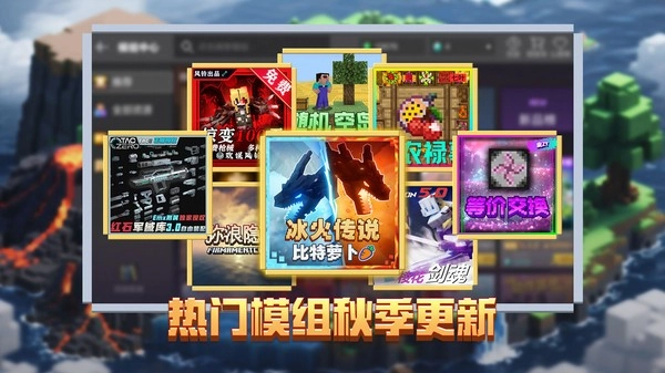 我的世界小米版