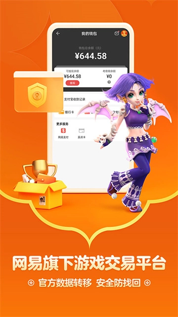 藏寶閣交易平臺(tái)截圖0