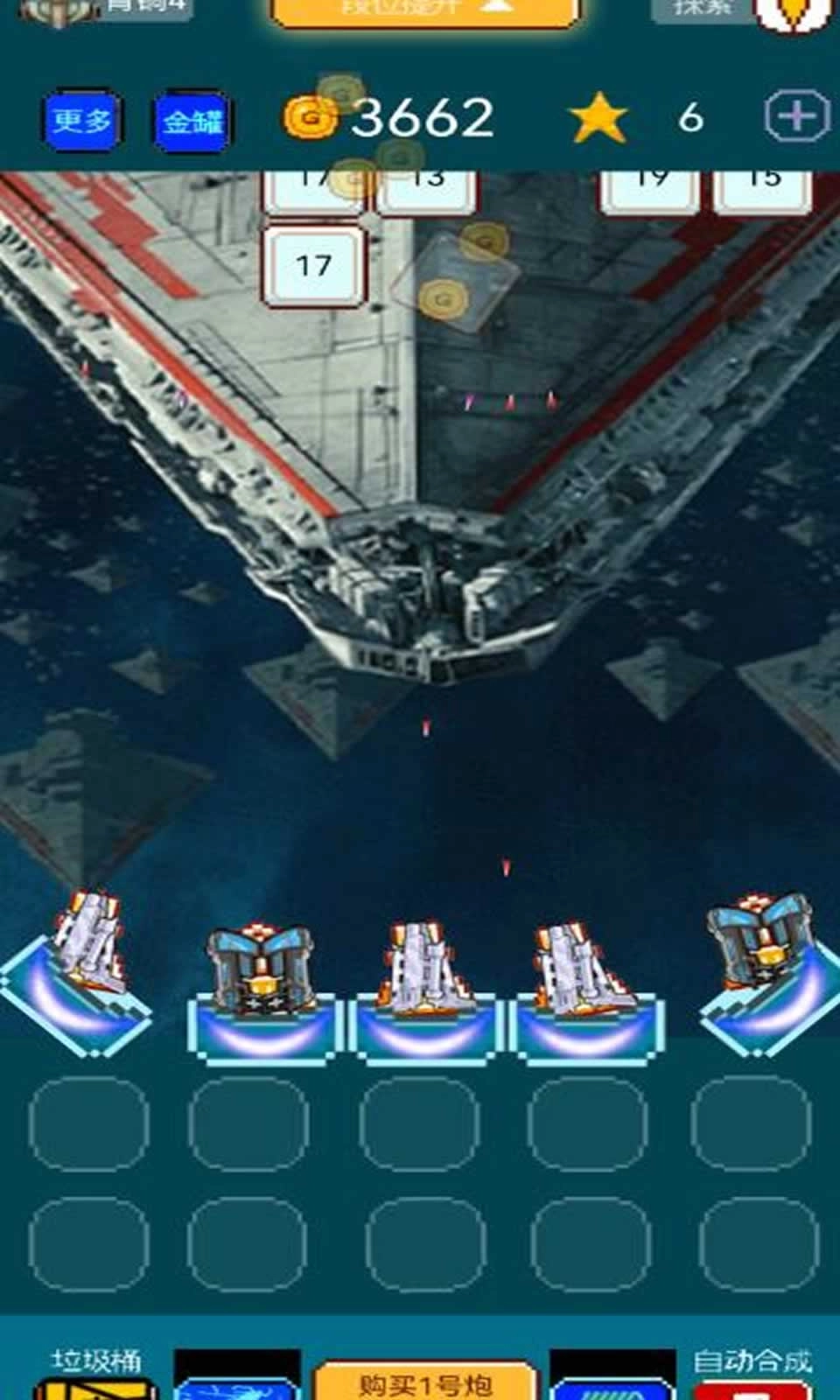 像素星际征途图1