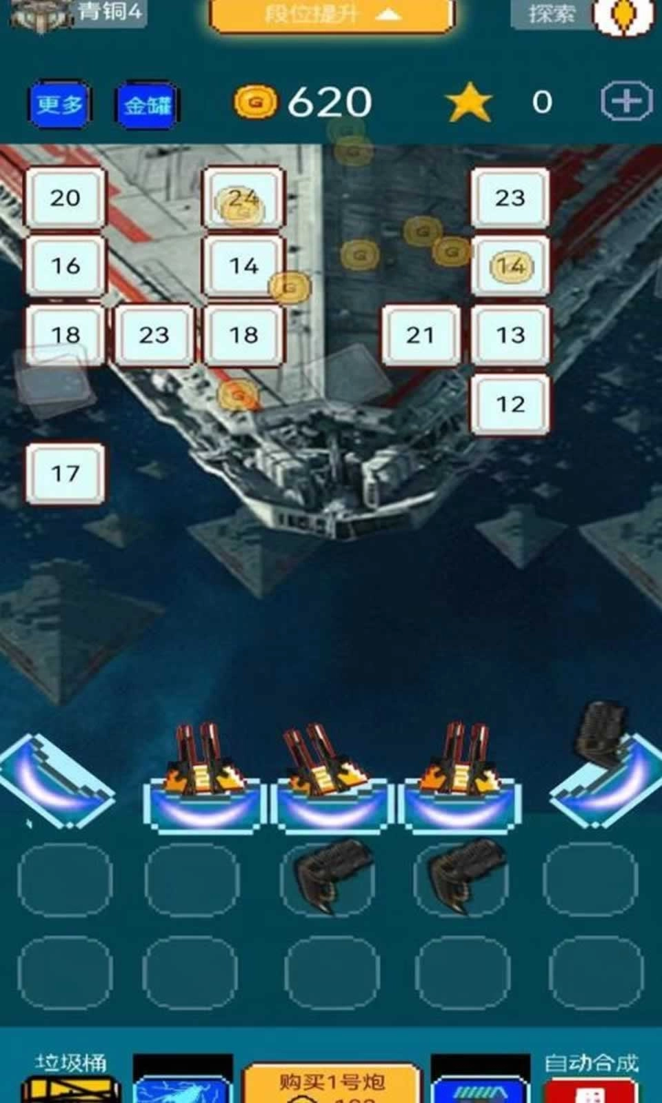 像素星际征途图3