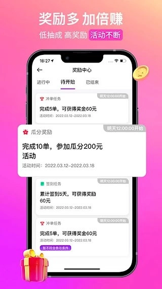 花小猪司机端安卓版