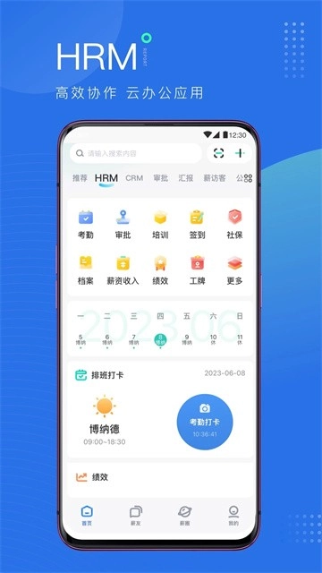 薪起程免费版图1