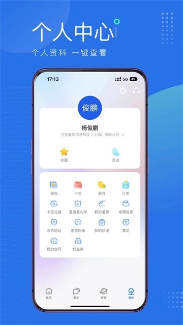 薪起程免费版图3