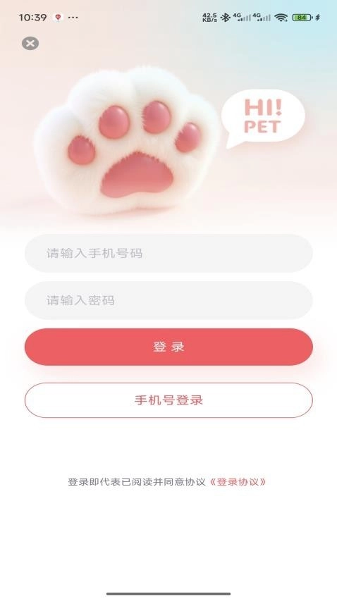 萌宠行星图3
