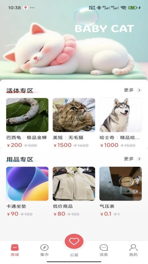 萌宠行星图4